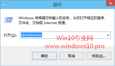 Win10打开服务的命令，打开服务管理器的方法汇总