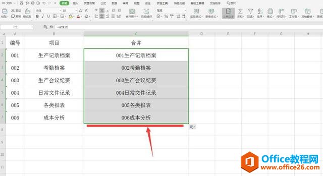 Excel 表格技巧—Excel如何合并多单元格内容