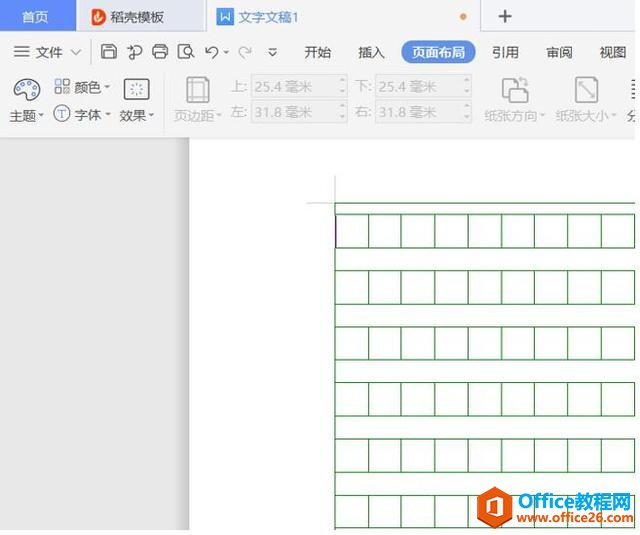 职场办公—如何用word制作稿纸