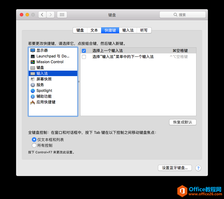 <b>Mac入门使用教程 如何把我的 Windows 使用习惯，延续到 Mac 上来</b>