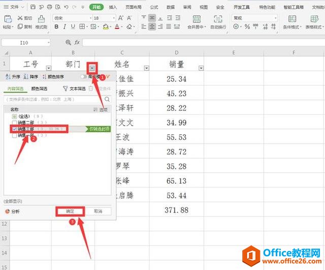 表格技巧—Excel中动态求和的操作方法