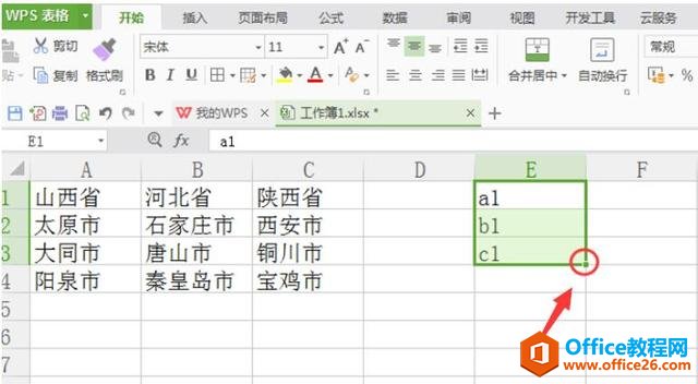 表格技巧—Excel表格行列互相转换的方法