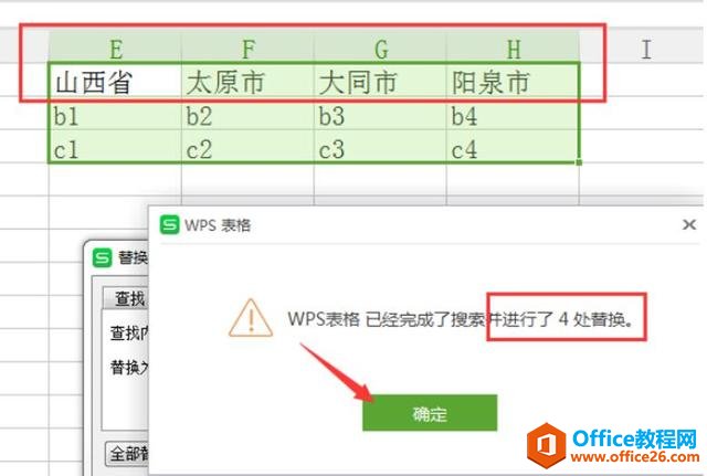 表格技巧—Excel表格行列互相转换的方法