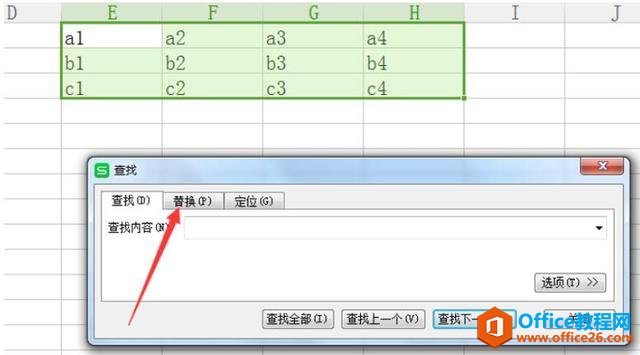 表格技巧—Excel表格行列互相转换的方法