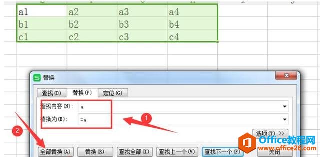 表格技巧—Excel表格行列互相转换的方法