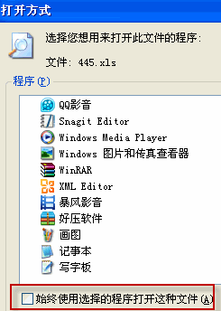 如何更改excel图标1