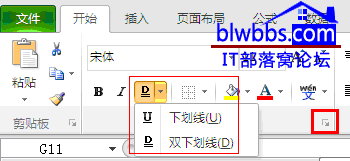 excel下划线怎么打