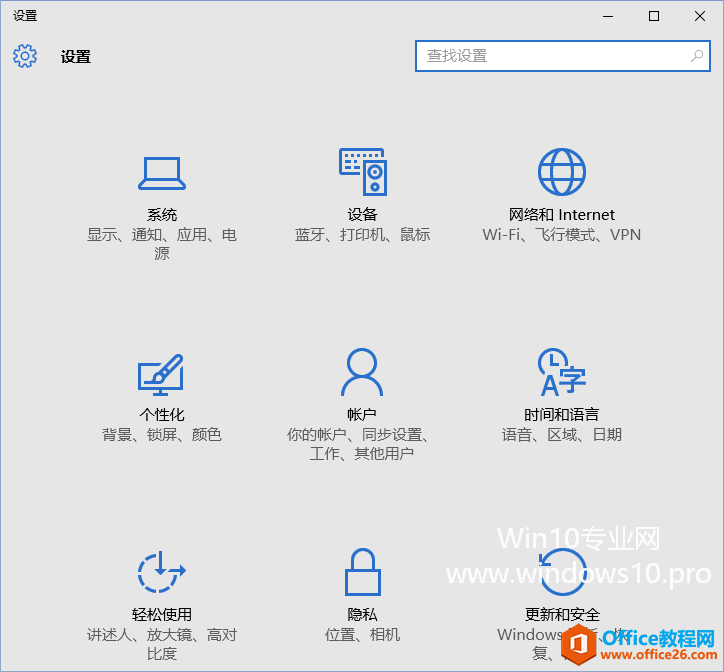 <b>Win10如何进行Windows更新</b>