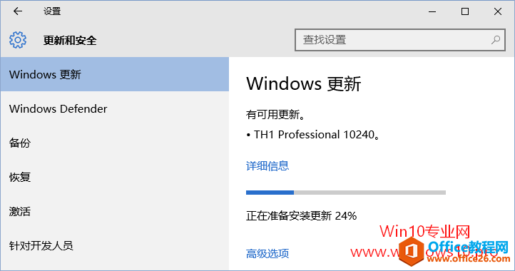 Win10如何进行Windows更新