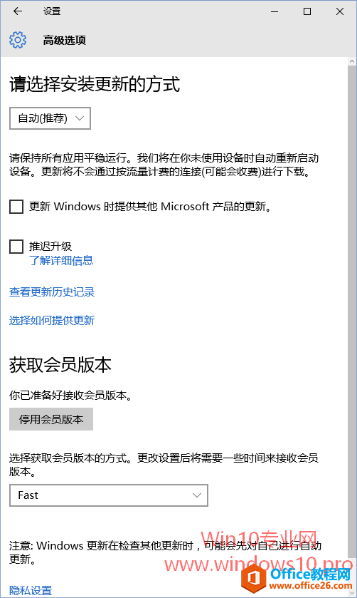 Win10如何进行Windows更新