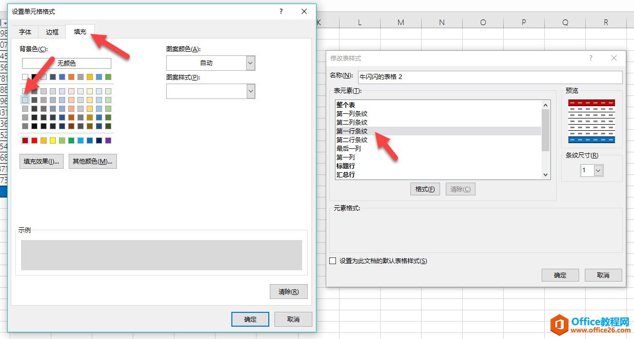 excel表格样式快速美化表格,excel套用表格格式12