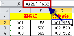 excel两列合并成一列