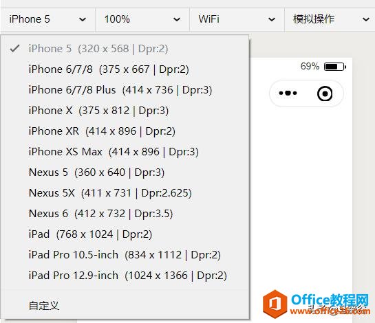 小程序学习日志1：初识小程序（从安装到写helloWorld教程）