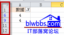 excel行号不连续