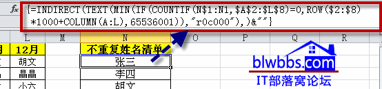 excel筛选不重复