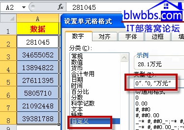 excel设置万元