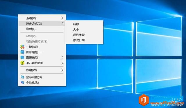 系统丨Windows 桌面文件的整理、图标排列与大小设置技巧