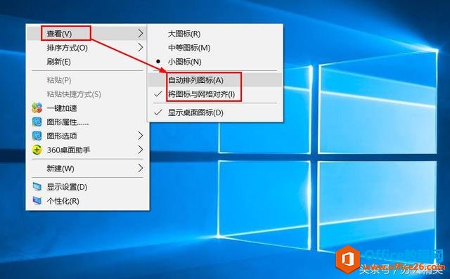 系统丨Windows 桌面文件的整理、图标排列与大小设置技巧