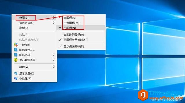 系统丨Windows 桌面文件的整理、图标排列与大小设置技巧