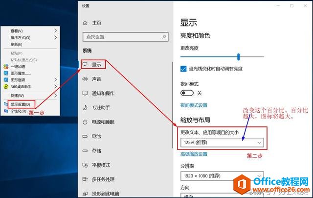 系统丨Windows 桌面文件的整理、图标排列与大小设置技巧