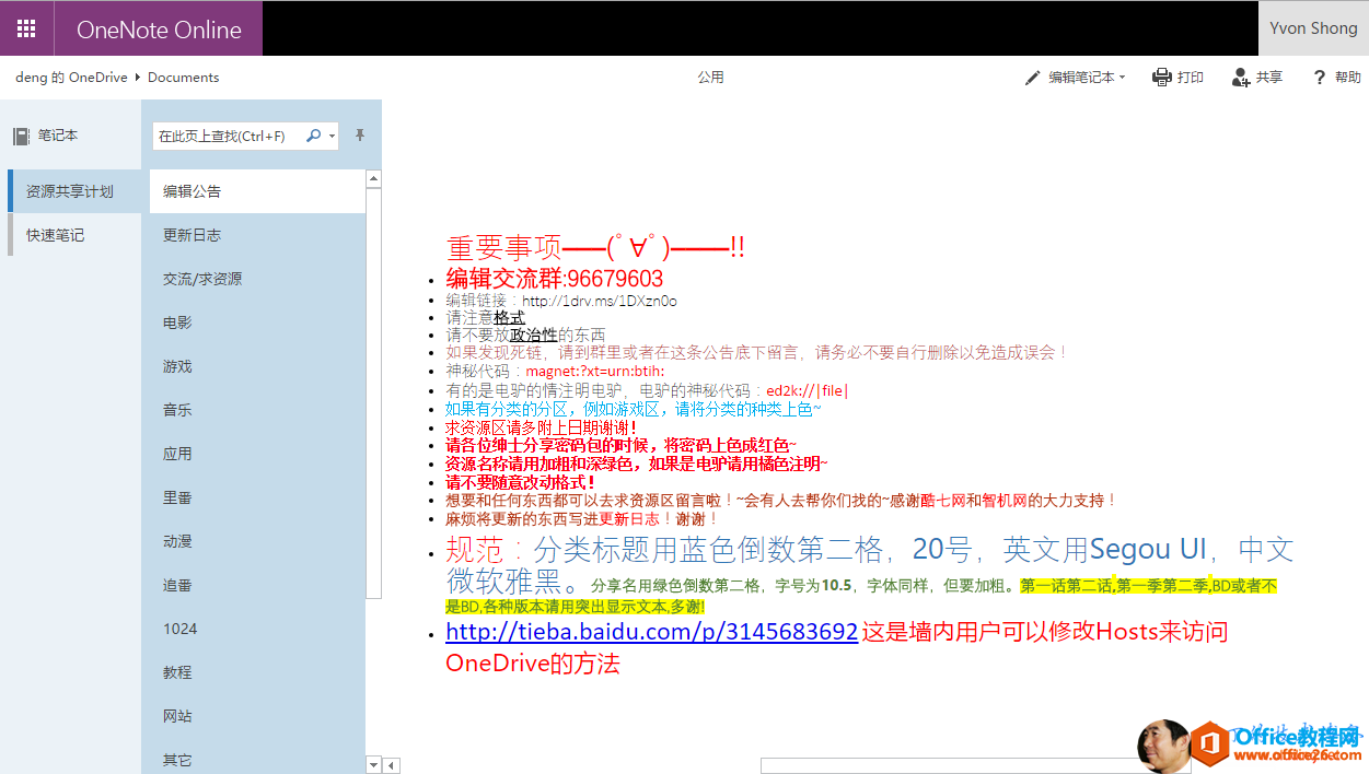 OneNote Online deng OneDrive Documents / 笔 记 本 • 重 要 事 项 一 一 （ 。 Y ） 编 辑 交 流 群 ． 96679603 编 辑 景 http 方 《 0 过 0 × 二 000 。 忙 注 过 ． 不 要 放 政 治 性 的 东 西 如 果 发 现 死 链 ： 请 到 里 或 者 在 这 条 公 告 底 下 言 ： 请 务 必 不 要 戔 行 的 除 以 免 过 砹 误 会 《 裤 码 magnet:?xt=urn:btih ： 。 有 的 是 电 驴 的 情 0 电 驴 ： 电 驴 的 裤 秘 代 码 《 到 2k ． / ／ 》 fi 如 果 有 分 类 的 分 区 ， 1 列 如 渫 戏 区 ， 谲 将 分 类 的 种 类 上 色 、 · 求 资 湃 区 谲 多 咐 上 日 期 谢 谢 ！ 。 请 各 位 绅 士 分 享 密 码 包 台 郇 寸 候 ， 将 密 码 上 色 成 红 色 一 · 资 源 名 称 请 用 力 且 和 氵 最 色 ， 虹 罡 电 驴 用 橘 色 氵 主 明 一 · 请 不 要 意 改 云 川 吝 式 ！ 。 想 要 和 任 何 东 西 都 可 以 去 求 资 区 留 言 ！ 一 会 有 人 去 帮 你 们 找 的 一 感 谢 醣 七 网 和 智 机 网 的 大 力 支 持 ！ 。 麻 烦 将 更 新 的 东 西 写 进 更 新 日 志 ！ 謝 谢 ！ 扌 J 0 共 旱 on Shong ？ 帮 资 源 其 旱 计 划 快 速 笔 记 在 此 页 上 貢 找 〔 Ctr 0 編 辑 公 告 更 新 日 志 交 而 / 求 源 应 用 圭 番 动 河 1024 网 站 规 范 分 类 标 题 用 蓝 色 倒 数 第 二 格 ， 20 号 ， 英 文 用 segou UI, 中 文 《 敉 车 定 牙 隹 ． 垩 、 分 享 名 用 绿 色 倒 数 第 二 格 ． 字 号 为 10 ． 5 ． 字 体 同 样 但 要 加 祖 。 第 一 话 第 二 话 ， 第 一 季 第 二 季 ， BD 或 者 不 是 BD 岩 种 版 本 请 用 突 出 显 示 文 本 多 谢 ！ tieba.baidu com 3145683692 这 是 墙 内 用 户 可 以 修 改 Hosts 来 访 问 。 htt OneDrive 的 方 法 