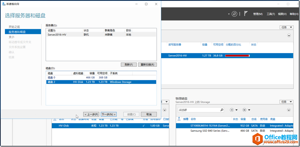 在虚拟磁盘上新建一个卷