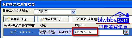 ｅｘｃｅｌ整行变色