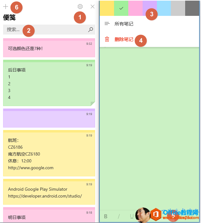 <b>OneNote 轻量笔记便签（Sticky Notes）多平台大统一</b>