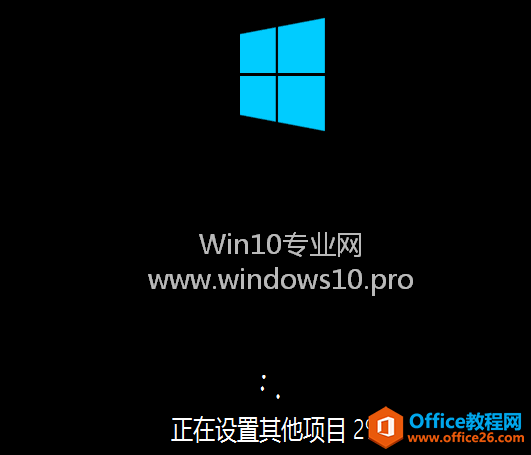 Win10恢复电脑(刷新电脑)的方法步骤：正在设置其他项目