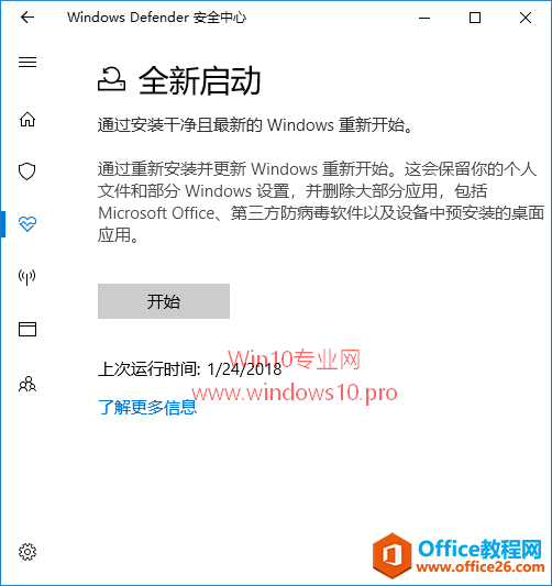 Win10恢复电脑(刷新电脑)的方法步骤图文详解