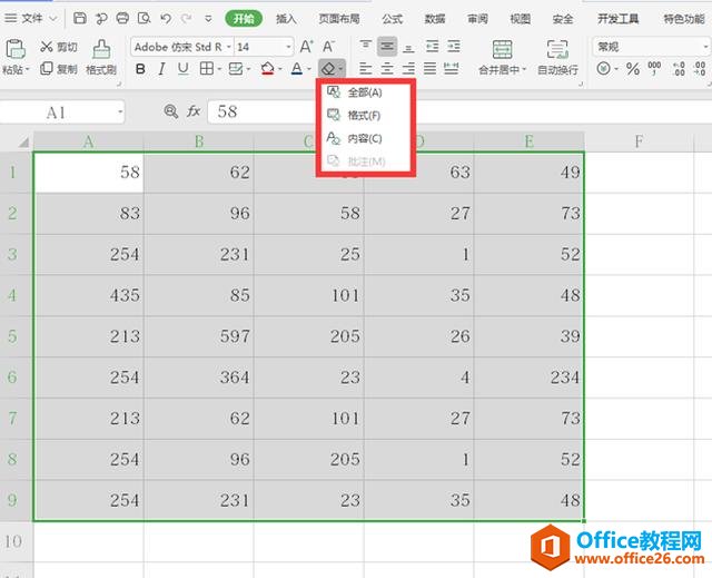 Excel表格技巧—表格怎么清除格式