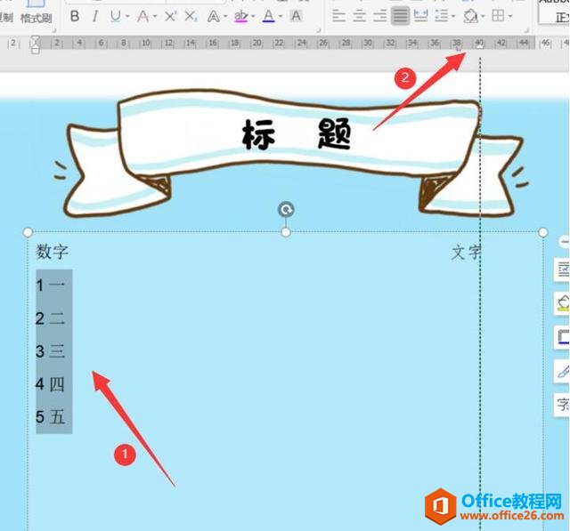 办公技巧—word里如何快速对齐文案