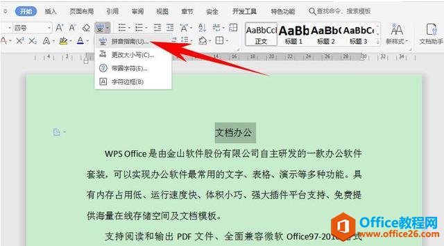 <b>WPS word里如何横着放拼音</b>