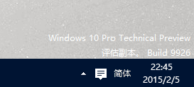 <b>Win10任务栏通知区域的音量、网络、输入法图标不见了怎么办？</b>