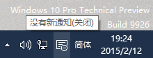 如何禁止Win10通知中心弹出通知消息：关闭应用通知