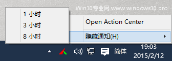 <b>如何禁止Win10通知中心弹出通知消息</b>