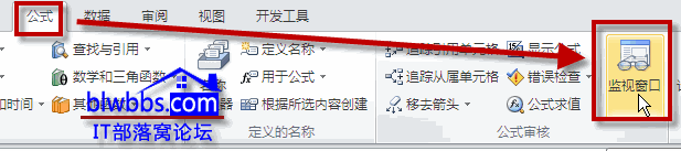 excel监视窗口