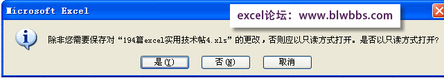 excel取消只读