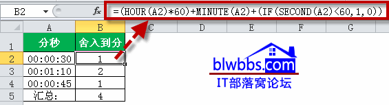 excel分秒转换