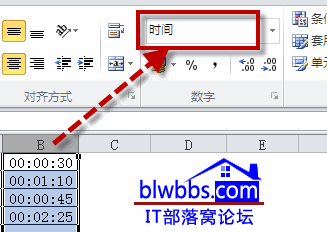 excel分秒