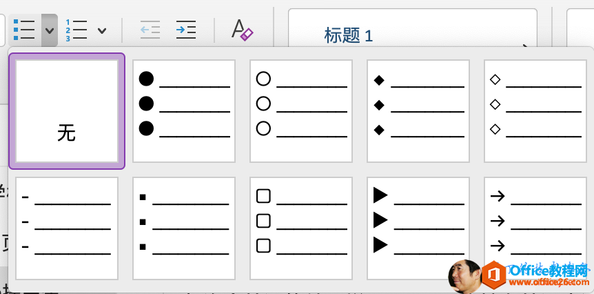 <b>OneNote提高生产能力十大法宝</b>