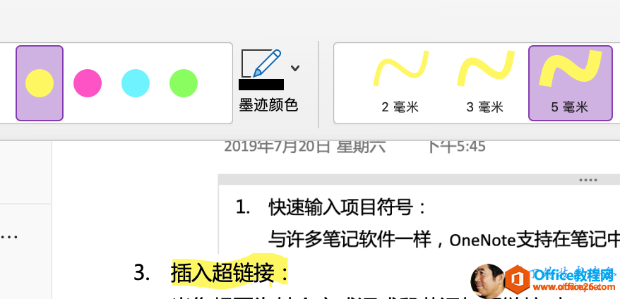 0 与 许 多 笔 记 软 亻 牛 一 样 ， one № te 支 持 在 笔 记 畔 3 ． 墨 迹 颜 色 2 毫 米 3 毫 米 5 毫 米 19 年 7 月 20 旧 一 期 / \ 1 ． 快 速 输 入 项 目 符 号 插 入 超 链 接 