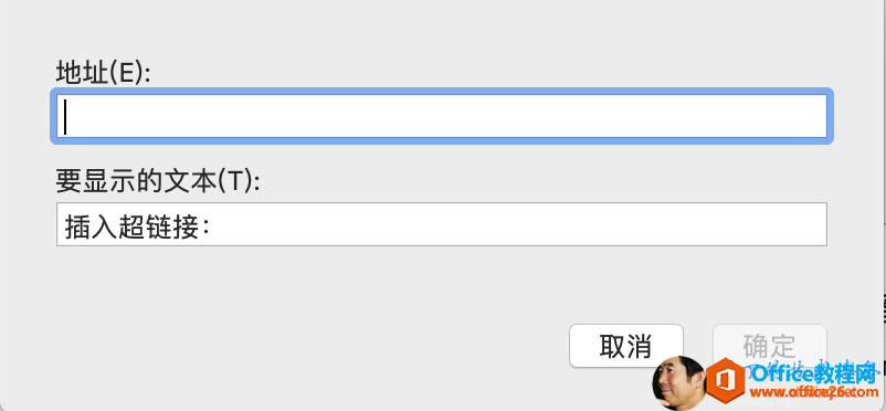 地 址 （ E ） ： 要 显 示 的 文 本 （ T ） ： 插 入 超 链 接 ： 取 消 