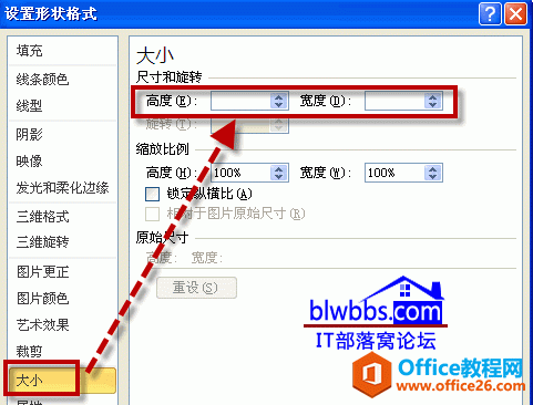 excel统一图表大小