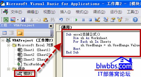 excel 去掉公式３