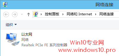 Win10关闭IPv6协议的方法