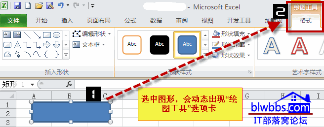 excel绘图工具栏2