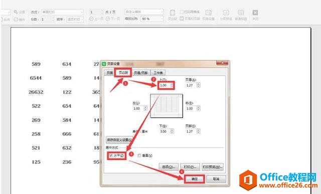 Excel表格技巧—如何调整工作表打印页面设置