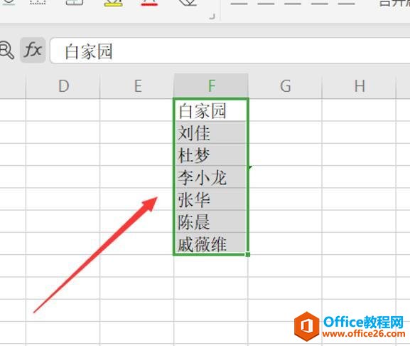 职场办公—Excel表格如何按照文字排序