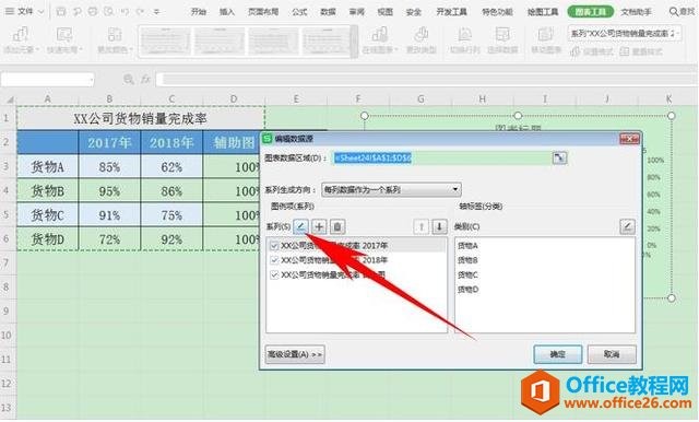 Excel 表格技巧—如何制作业绩完成率滑珠图